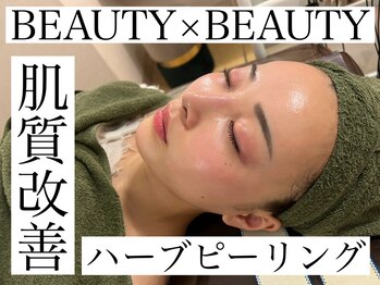 ビューティービューティー(beauty×beauty)