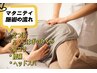 【妊婦様人気No.1】マタニティ整体＋足裏ふくらはぎ＋ヘッド　計80分 ¥6980