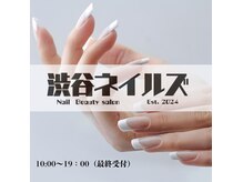 渋谷ネイルズ