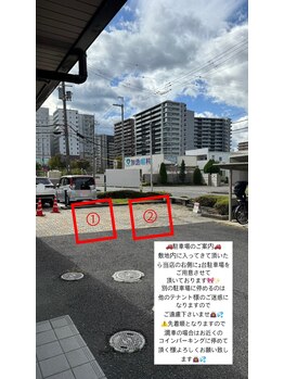 アロ(Alo)/駐車場のご案内