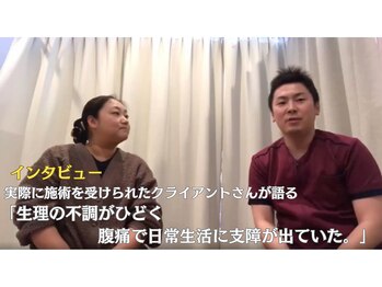 まもる整体サロン 新山口店/生理不調の改善