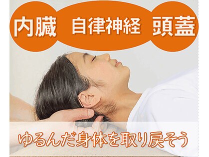 整体なおの写真