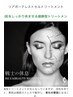 【肌質改善】赤み　ほてり　くすみ　しわ　免疫up　ニキビケア