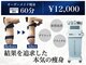 エテルナ 池袋店(ETERNA)の写真
