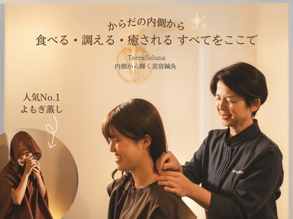 テラソルーナ(Terra Soluna)の写真