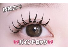 ラベル 恵比寿店(Labelle)/アンドヘルシー★バインドロック