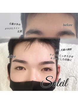 ソレイユ(Soleil)/メンズアイブロウ