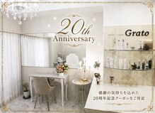 グラート(Grato)