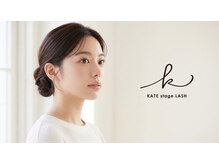 ケイトステージラッシュ 一宮店/KATEstageLASH 一宮