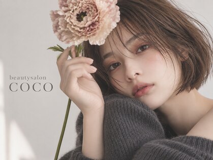 ビューティーサロン ココ 春日井店(BeautySalon COCO)の写真