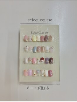 きれい de チュッ 桜ビル店/セレクトコースアート2026