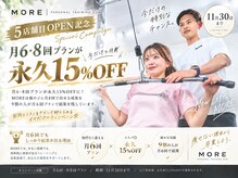 パーソナルジムMORE札幌西11丁目店【11月1日OPEN（予定）】