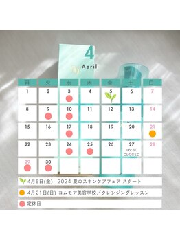 サロン コムモア(salon COMME MOI)/4月のカレンダー◎