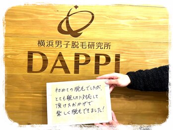ダッピ 横浜(DAPPI)/【メンズ脱毛】IO脱毛
