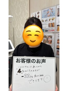 メディカルエステ 新宿南口店/☆30代会員様のお声☆