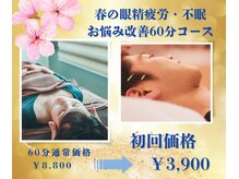 八軒さきがけ鍼灸整体院