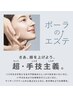 肌悩みに合わせて4種類から選べるエステ70分【当日6,930～10,780円から選択】