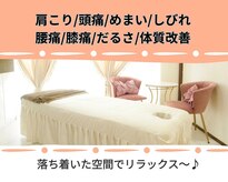 心身整体 ゆにばーす。