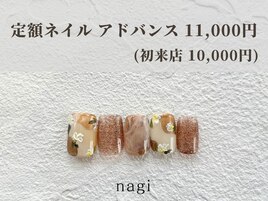 3月定額ネイル アドバンス