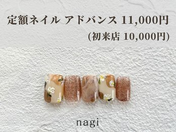 3月定額ネイル アドバンス