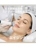当店人気NO2【エイジング最強美容液】ヒト臍帯培養液×エクソソーム導入