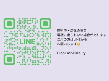 ライラック 二子玉川(Lilac)/お知らせ