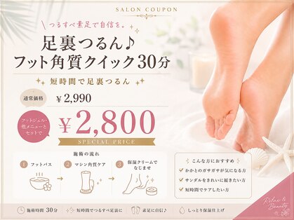 シェリーネイルサロン 姫路店(Cherie Nail salon)の写真