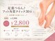 シェリーネイルサロン 姫路店(Cherie Nail salon)の写真
