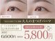 パウダーパレット さっぽろ地下街オーロラタウン店(POWDER PALETTE)の写真
