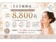 ハクビューティー(HAKU BEAUTY)の写真/7月超プレミアム特集
(7月中のご予約で8月も利用ok)