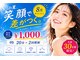 ホワイトニングショップ 新小岩店の写真