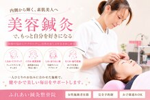 ふれあい鍼灸整骨院