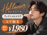 今だけ限定♪顔丸ごと脱毛×モテ肌ケア付★第一印象、底上げ♪日立/ヒゲ脱毛