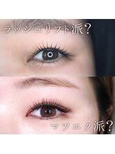 アイデュース 砺波店(eyesalon eyeduce)/ラッシュリフトとマツエクの違い