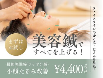 湘南Life鍼灸整体サロン 辻堂店