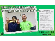 整体院 暁羽/右臀部の激痛でお悩み