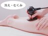 【リピーター様】WINBACKラジオ波60分