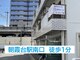 朝霞台カイロ整体ルームの写真