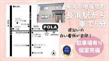 ポーラ HEART店(POLA)