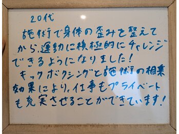 カイナルカイロプラクティック/店頭口コミ
