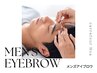 《再来》 【メンズ限定】 眉毛ワックス (アイブロウワックス)