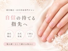 ラピアネイル(LaPia Nail)の雰囲気（長年コンプレックスだった指先が自信を持って出せる指先へ）