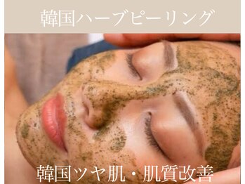 エモーション 自由が丘店(Emotion)/韓国ハーブピーリング