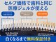 スマイルホワイト 赤羽店の写真