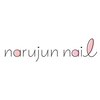 ナルジュンネイル(narujun nail)のお店ロゴ