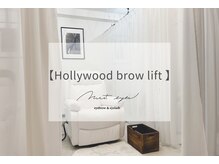 モストアイズ 町田(most eyes)/mosteyesハリウッドブロウリフト