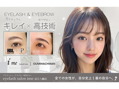 アイミー 近江八幡駅前店(ime)の写真