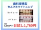 ランタナの写真