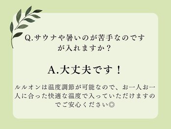 ヨサパーク サナル(YOSA PARK Sanar)/痩身/ダイエット/よもぎ蒸し痩身