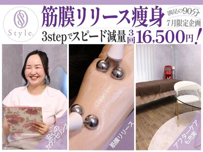 スタイル(Style.)の写真